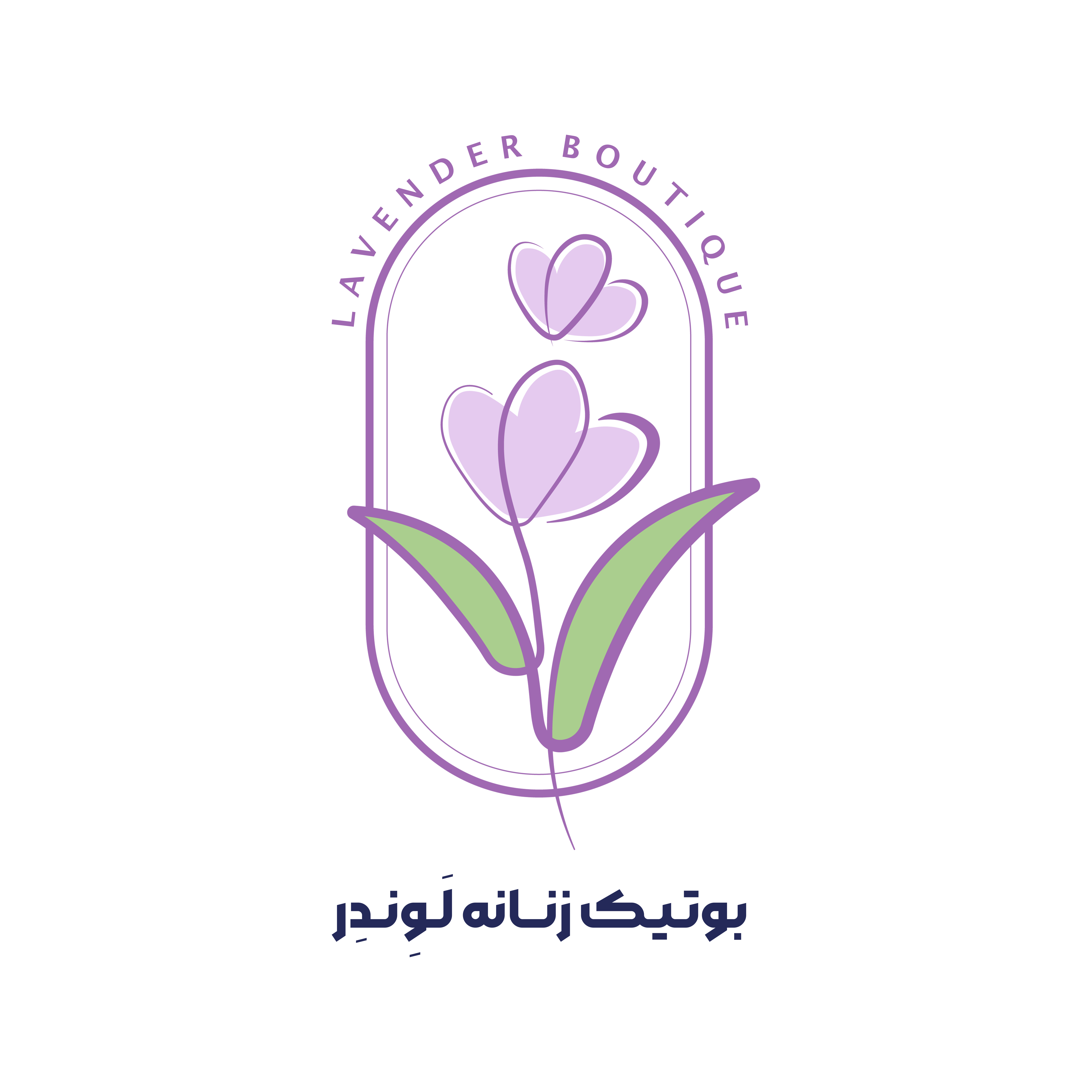 lavender boutique